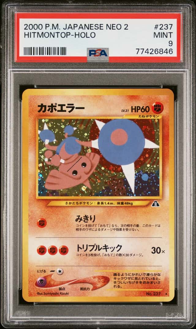 Hitmontop