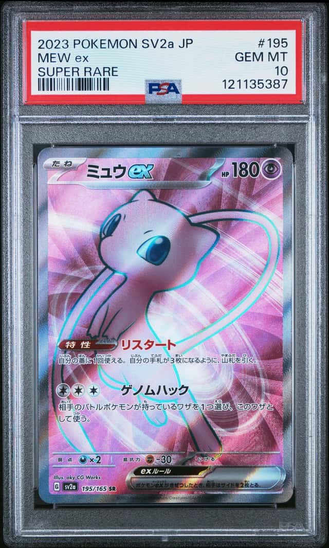 MEW ex