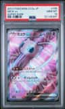 Mew Ex