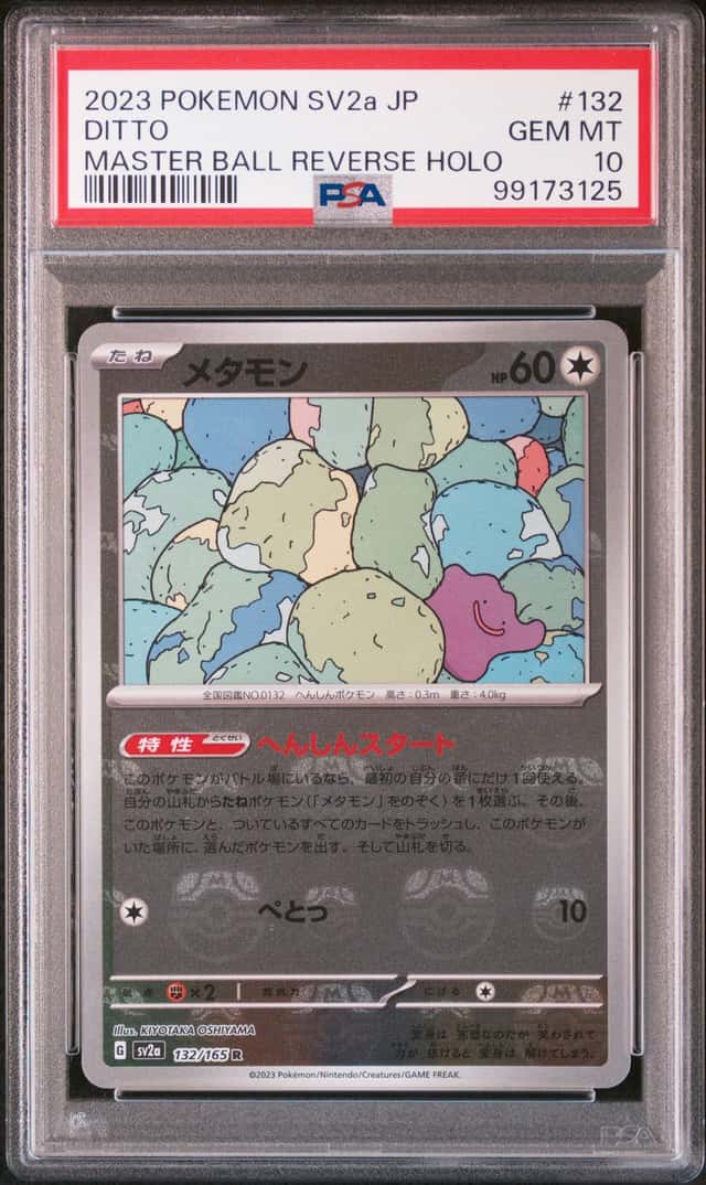 Ditto