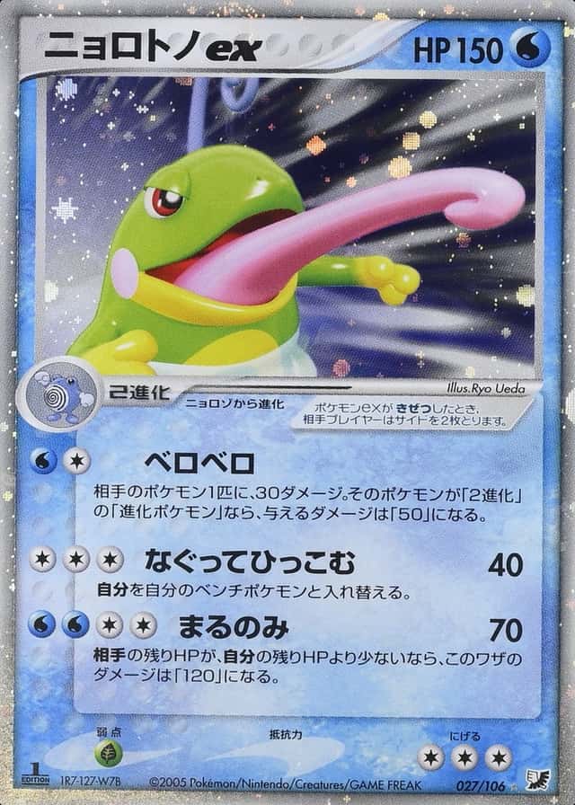 Holo · 1st Edition