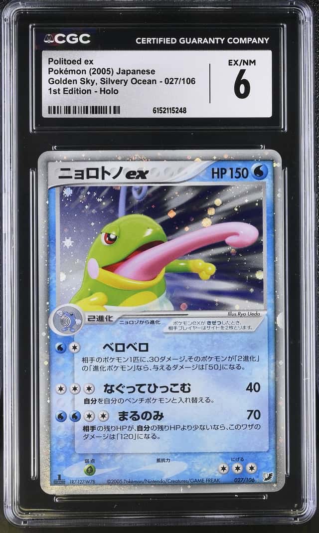 Politoed EX