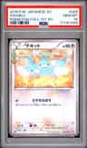 Swablu