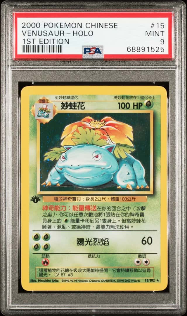 Venusaur