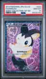 Emolga