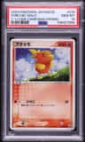 Torchic
