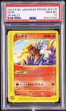 Entei