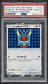 Poncho-Wearing Eevee