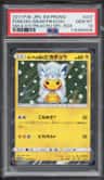Poncho-Wearing Pikachu
