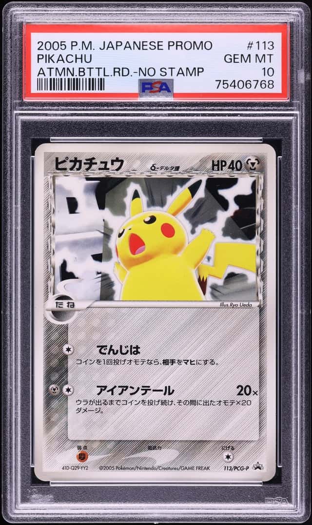 Pikachu Δ