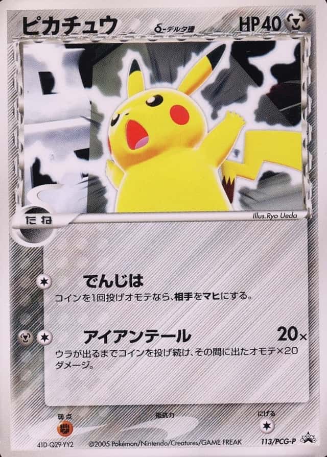Autumn Battle Road No Stamp