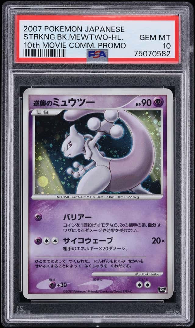Striking Back Mewtwo