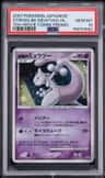Striking Back Mewtwo