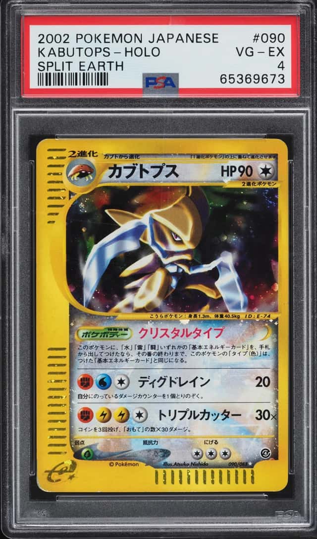 Kabutops