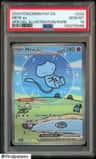 Mew Ex
