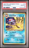 Tentacruel