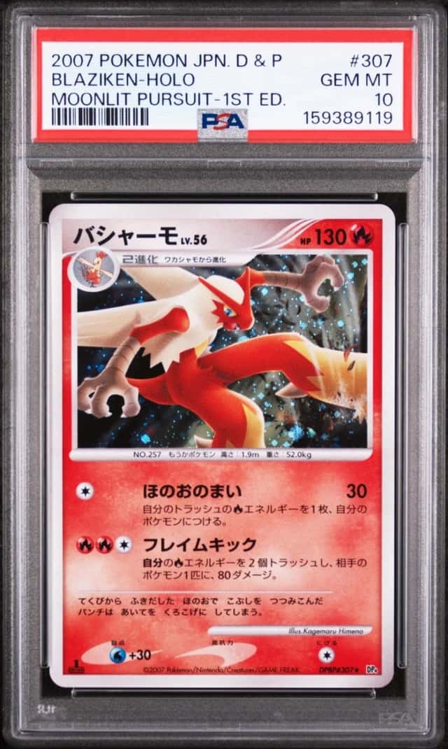 Blaziken