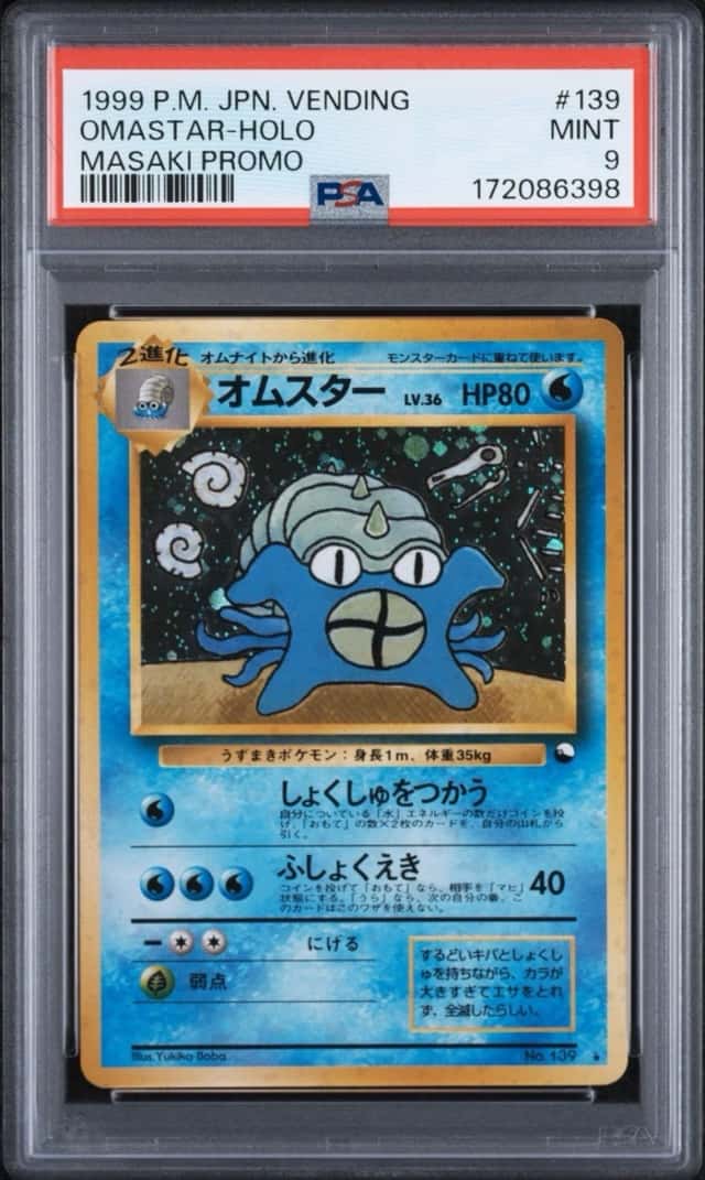 Omastar