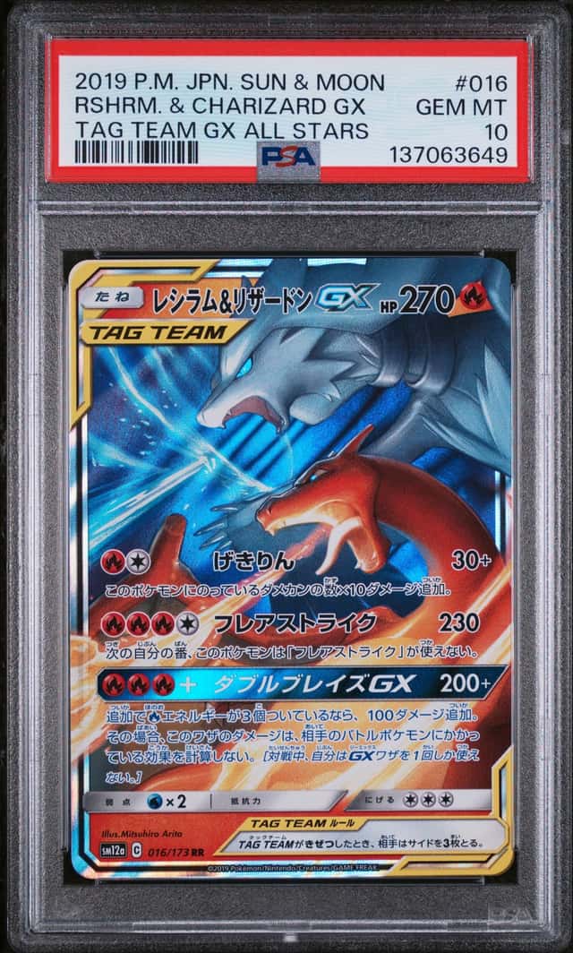 Reshiram & Charizard GX