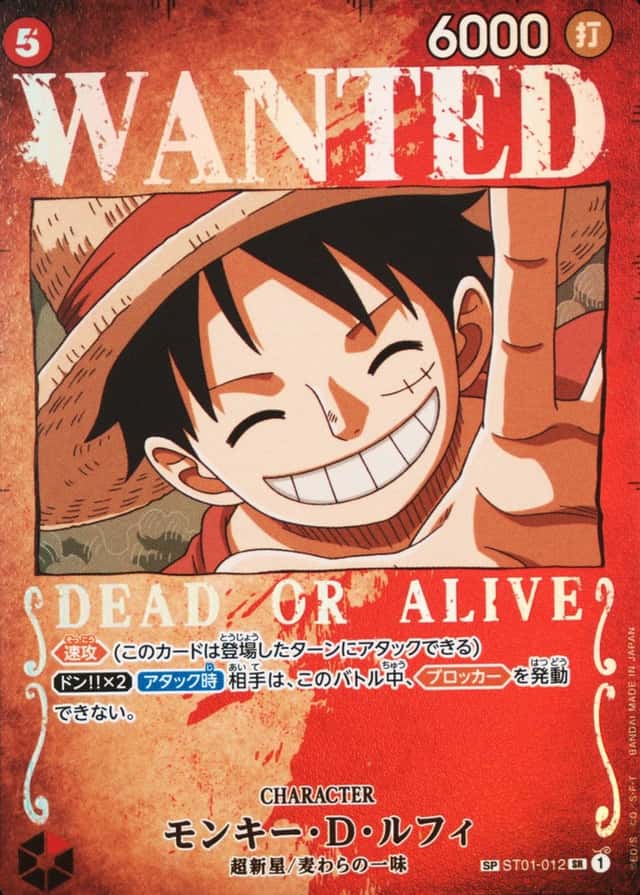 Op Wanted Sp