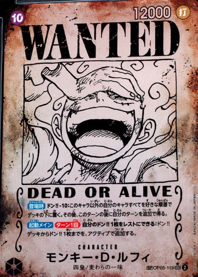 Op Wanted Sp