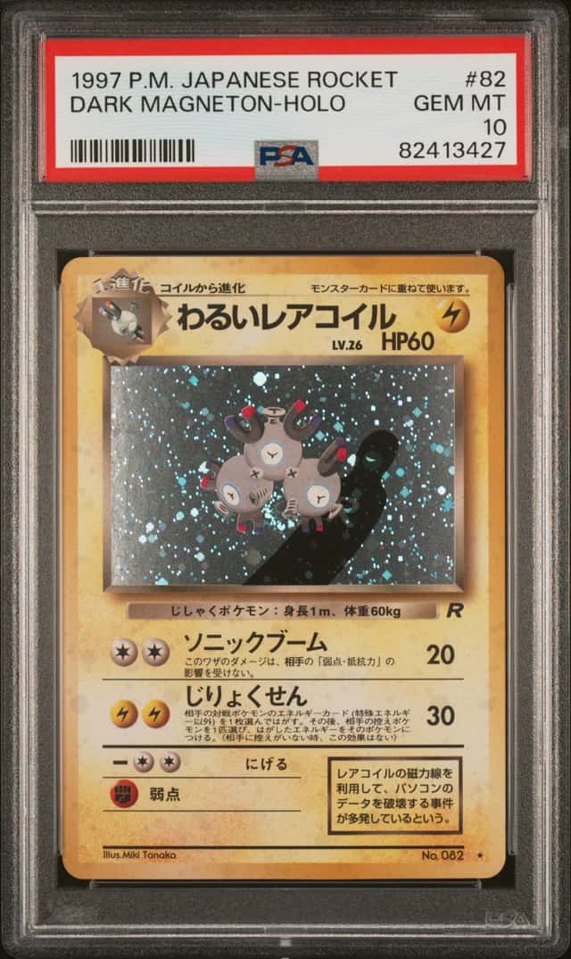 Dark Magneton
