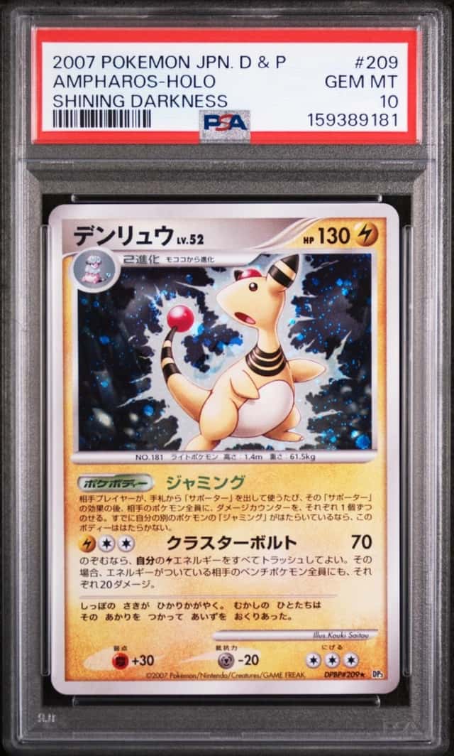 Ampharos