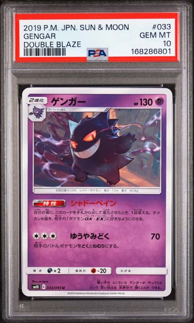 Gengar