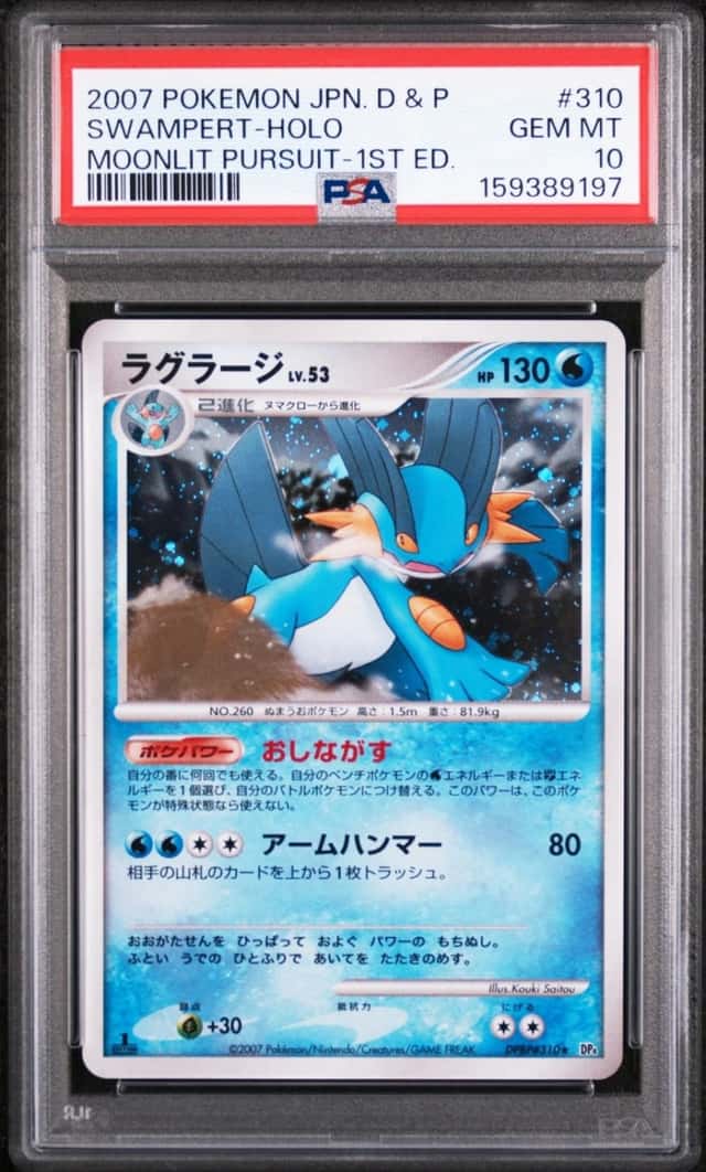 Swampert
