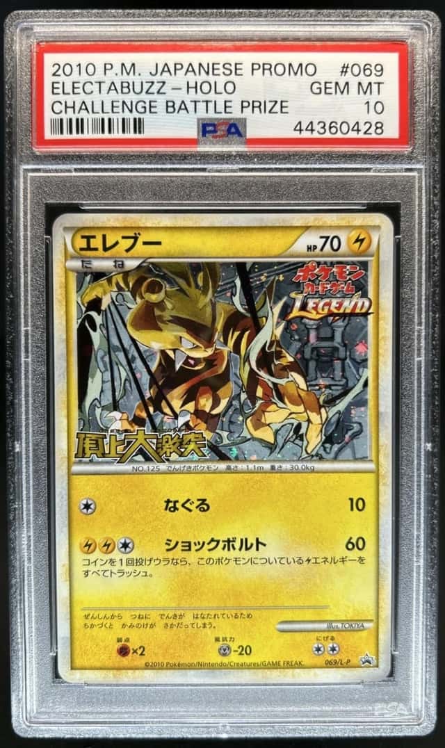 Electabuzz