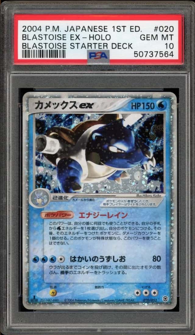 Blastoise EX