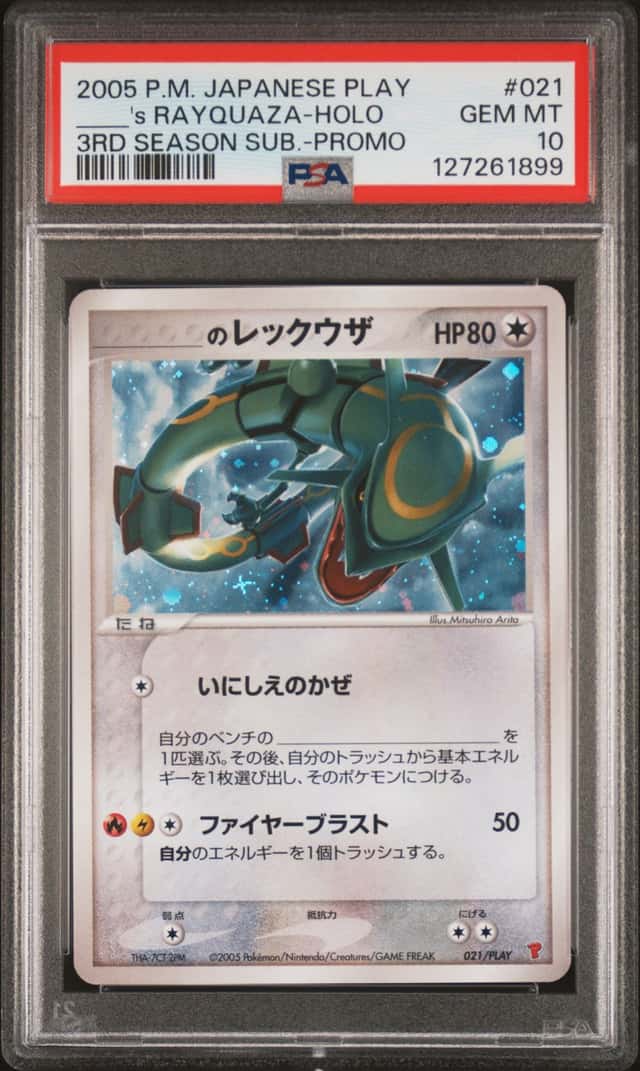 _____'s RAYQUAZA-HOLO
