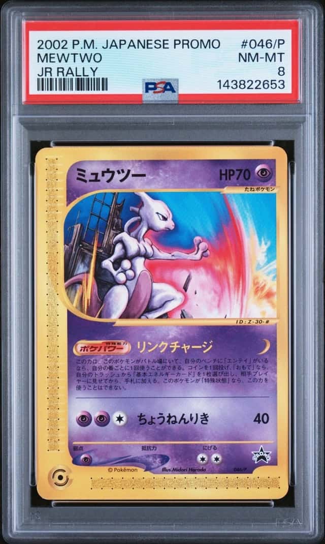 Mewtwo