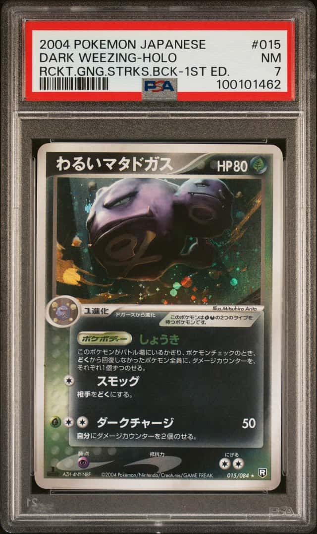 Dark Weezing