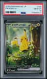 Pikachu Ex
