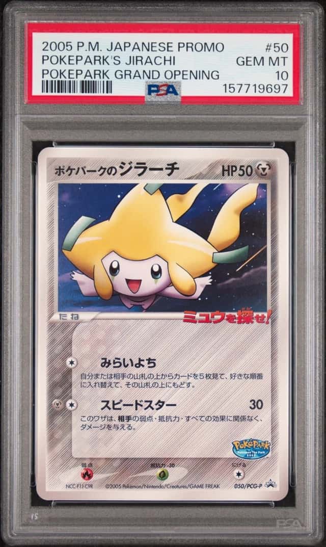 Pokepark's Jirachi