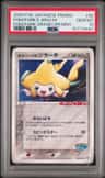 Pokepark'S Jirachi
