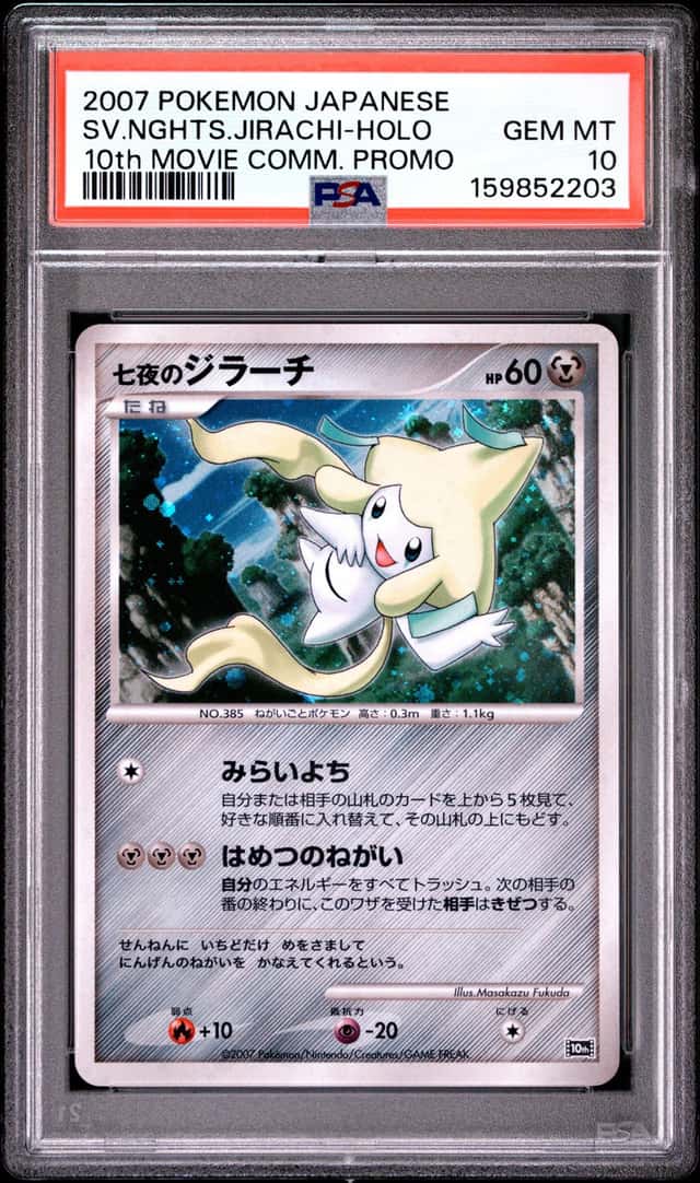 Seven Nights Jirachi