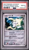 Seven Nights Jirachi