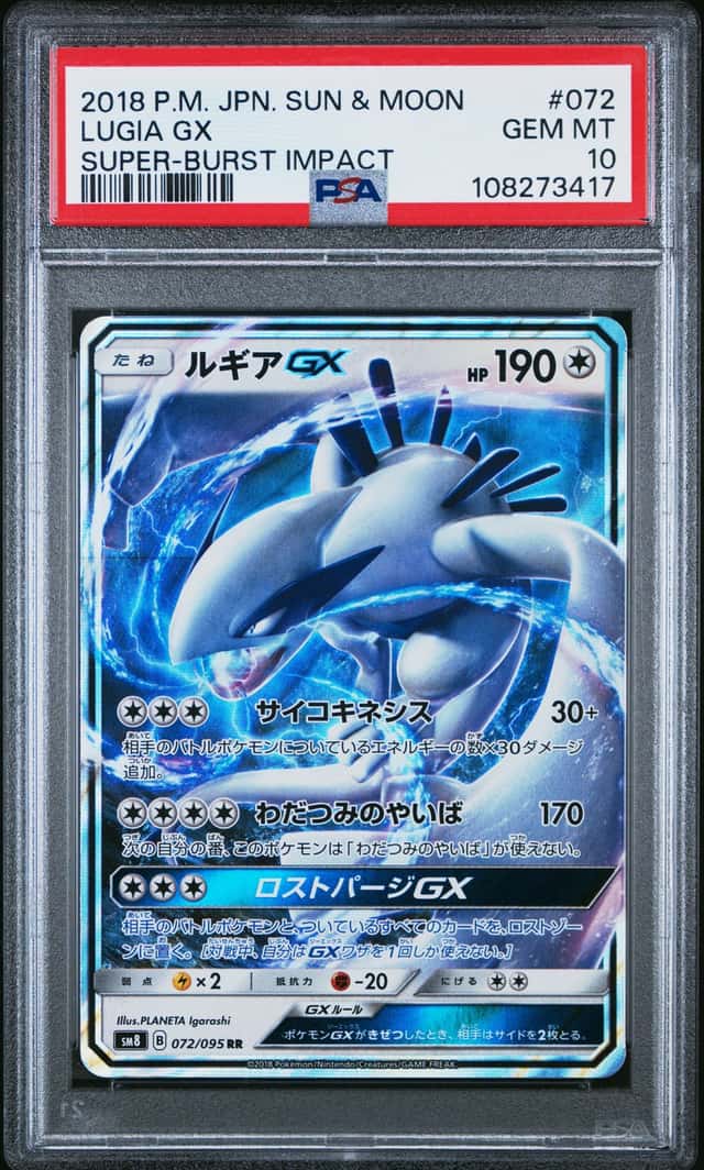 Lugia GX