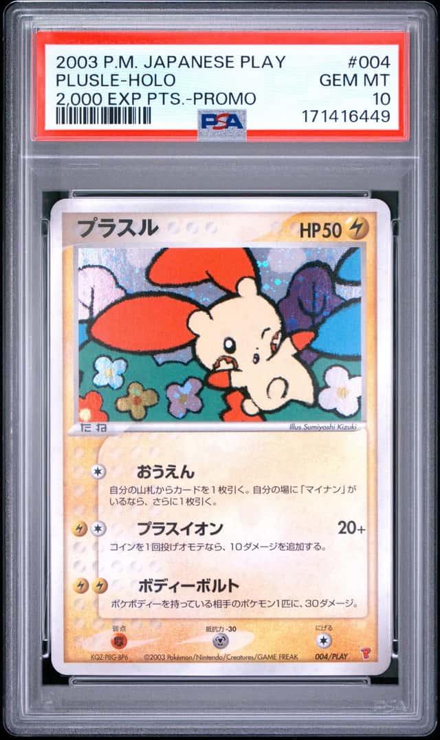 Plusle