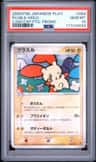 Plusle