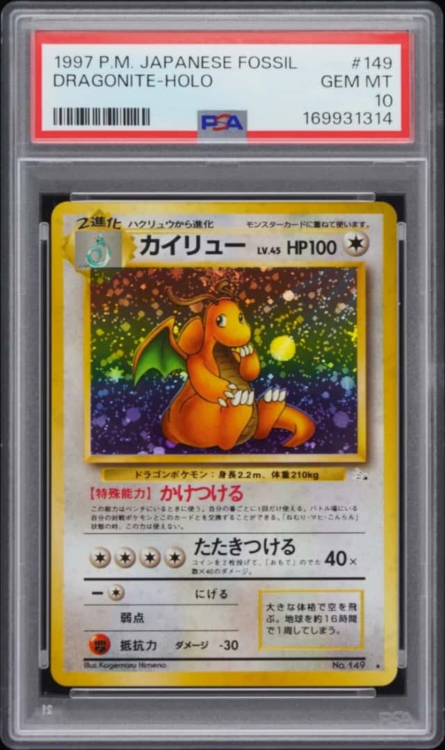 Dragonite