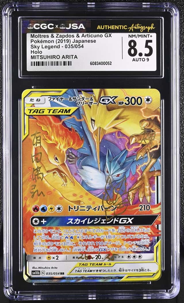 Moltres & Zapdos & Articuno GX