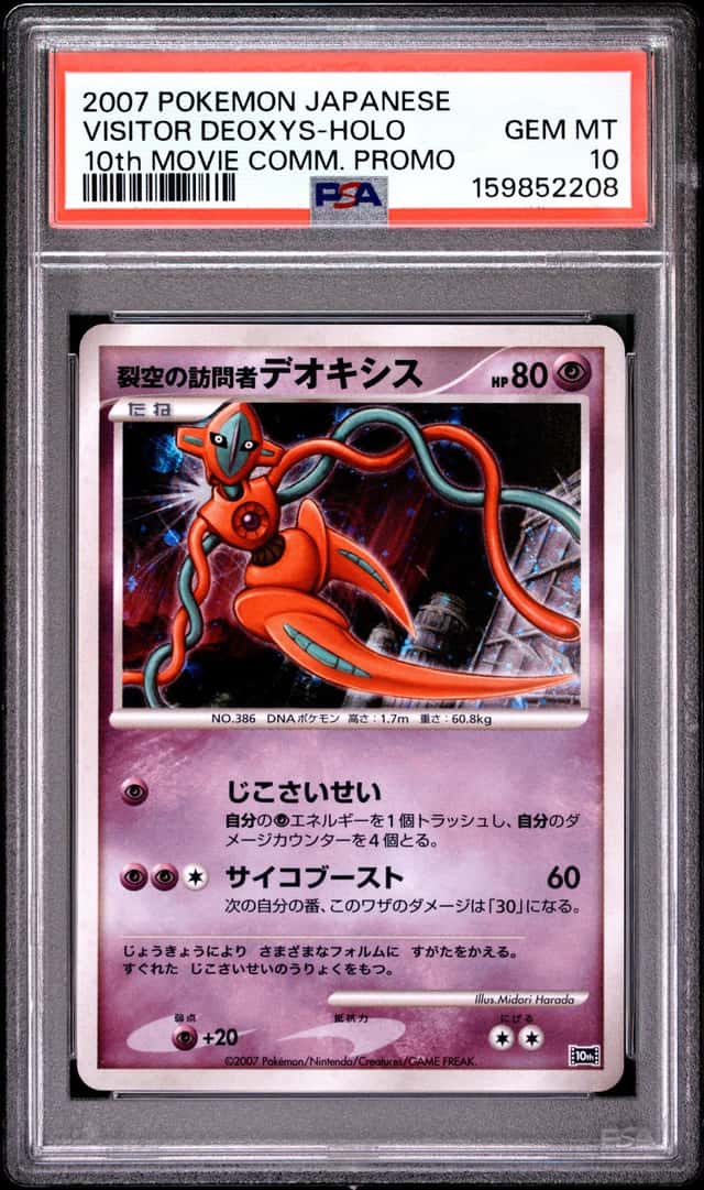 Visitor Deoxys