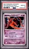 Visitor Deoxys