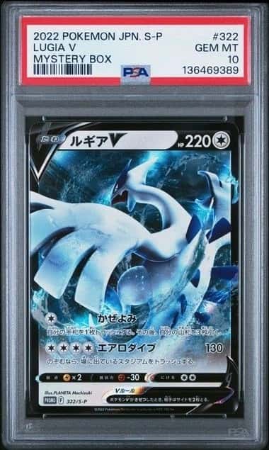 Lugia V