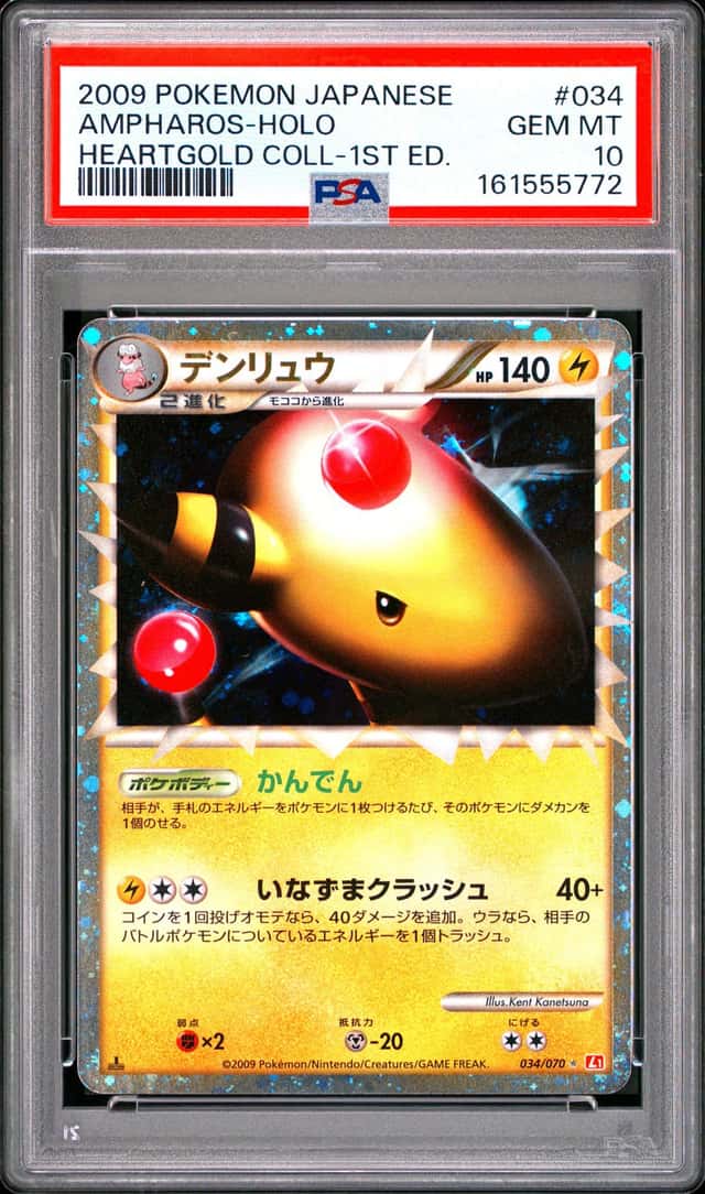 Ampharos