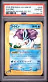 Suicune