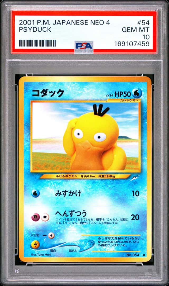 Psyduck